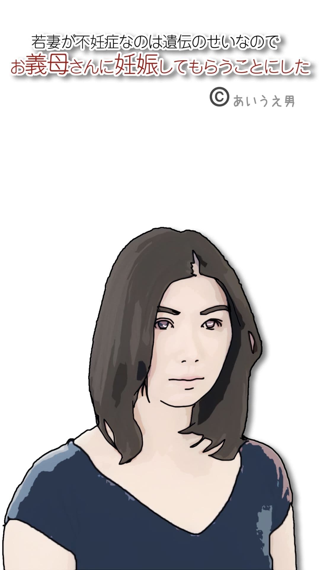 お義母さんに妊娠してもらうことにした サンプル画像 1