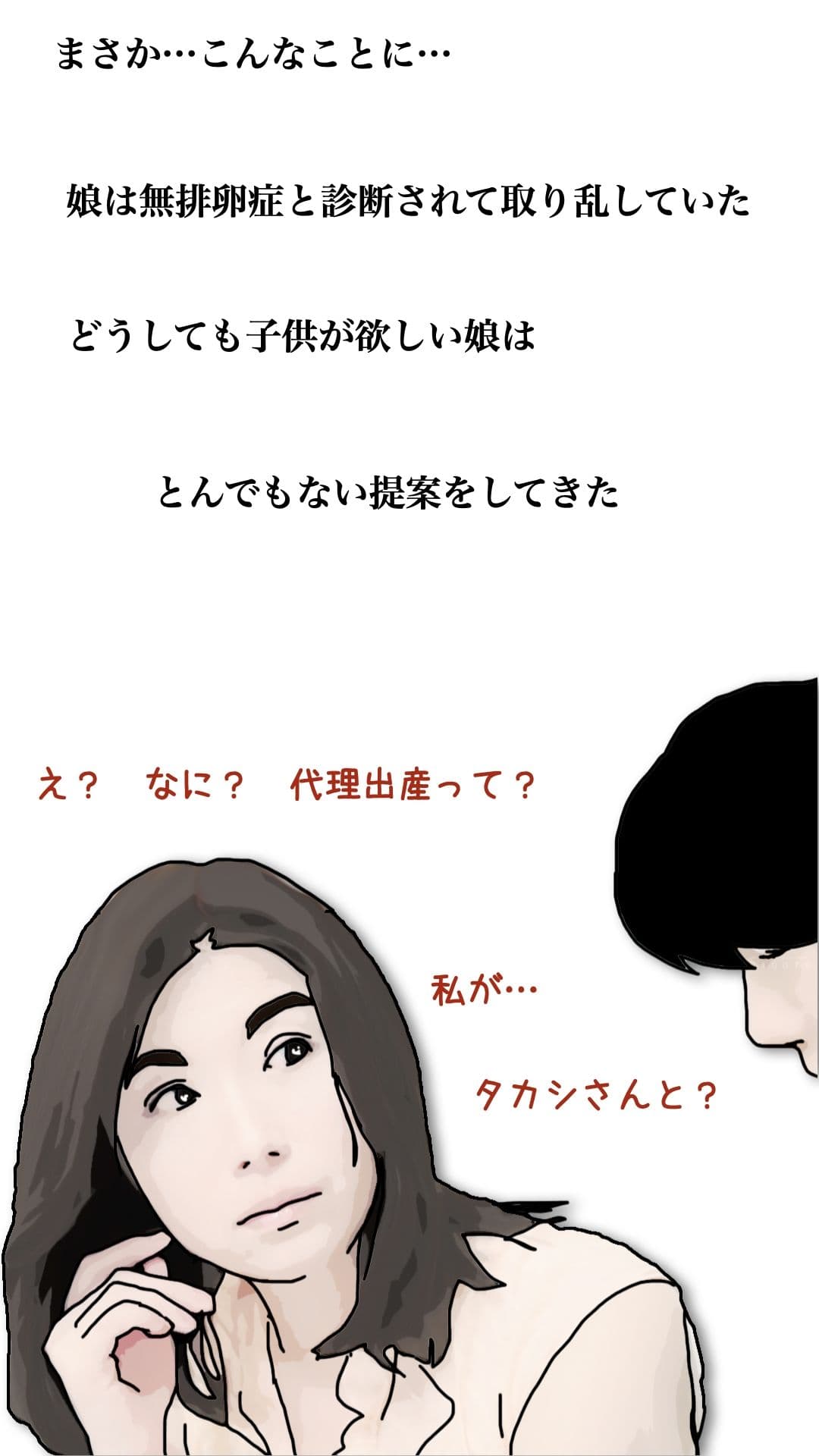 お義母さんに妊娠してもらうことにした サンプル画像 4