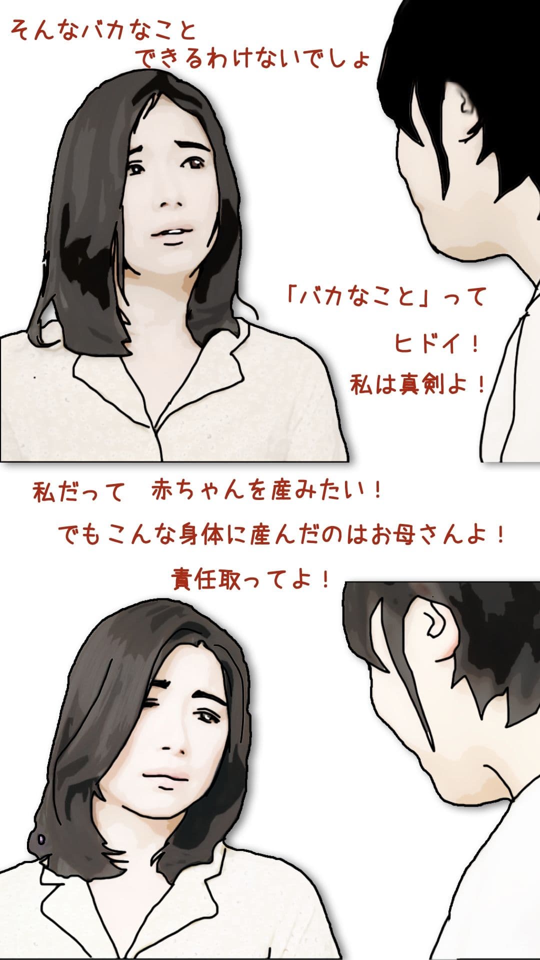 お義母さんに妊娠してもらうことにした サンプル画像 5