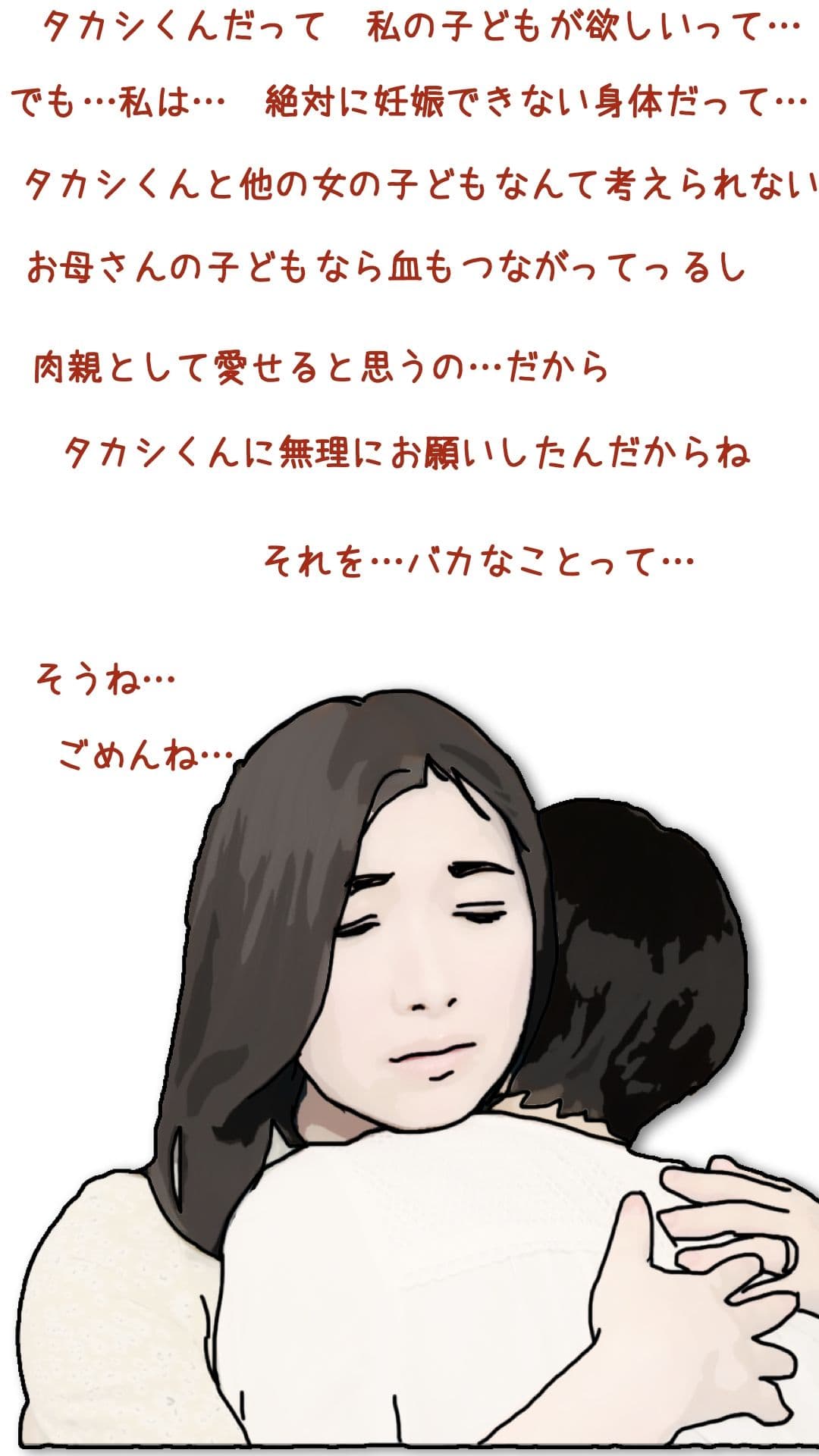 お義母さんに妊娠してもらうことにした サンプル画像 6