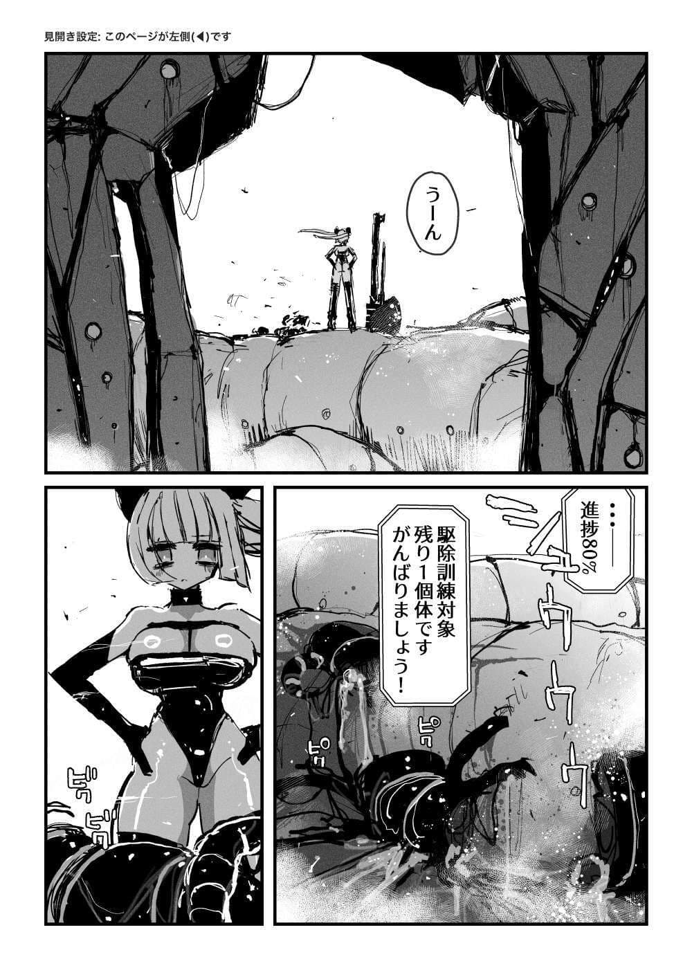 アクメドライバー::CODEライム::アナルゼリーフルアクティブ! Log.01 -Stand by, Ready- サンプル画像 1