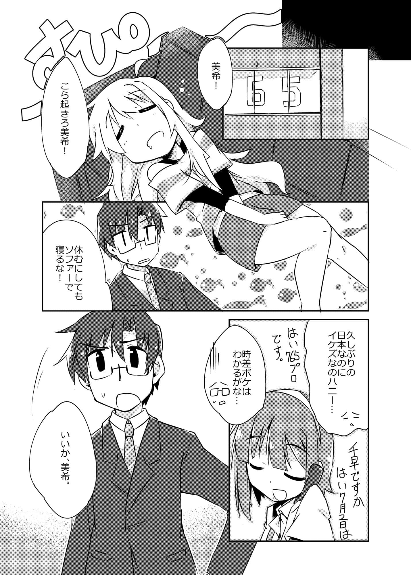 小鳥さん、お酒我慢するって本当ですか?? サンプル画像 1