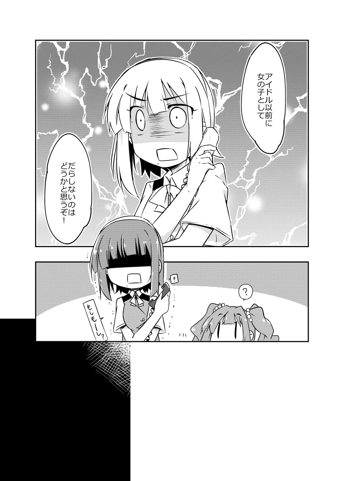 小鳥さん、お酒我慢するって本当ですか?? サンプル画像 2