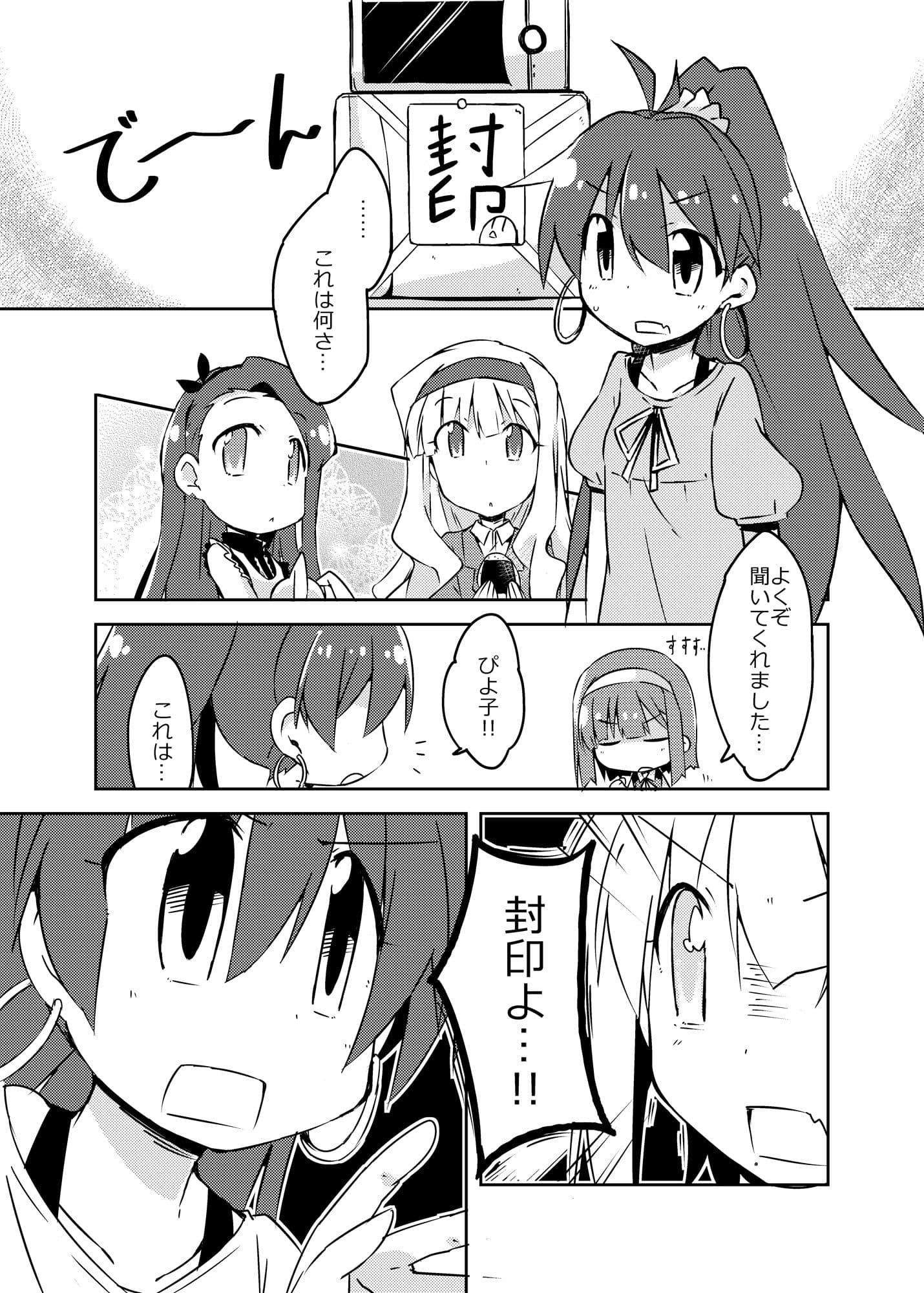 小鳥さん、お酒我慢するって本当ですか?? サンプル画像 3