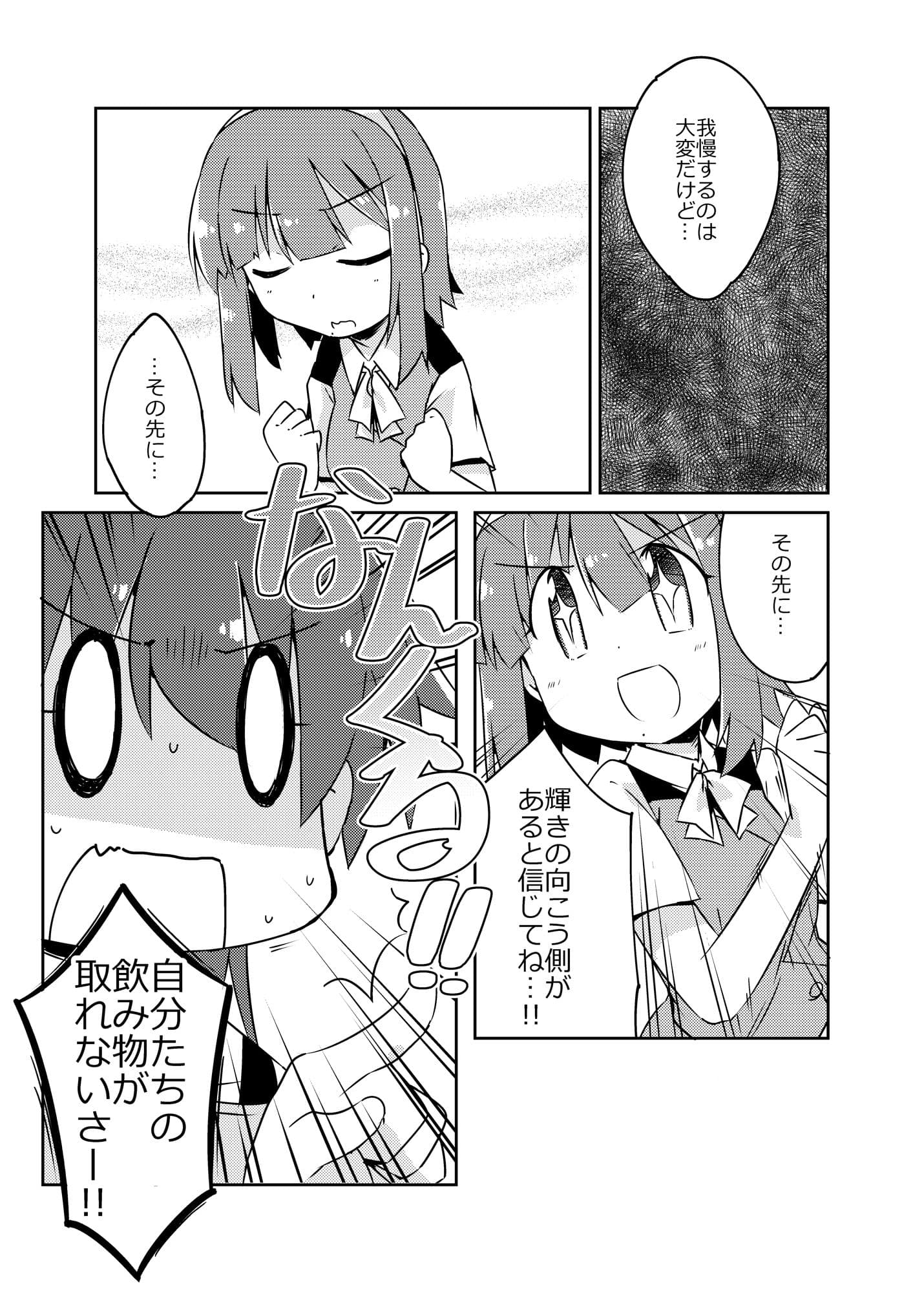 小鳥さん、お酒我慢するって本当ですか?? サンプル画像 5