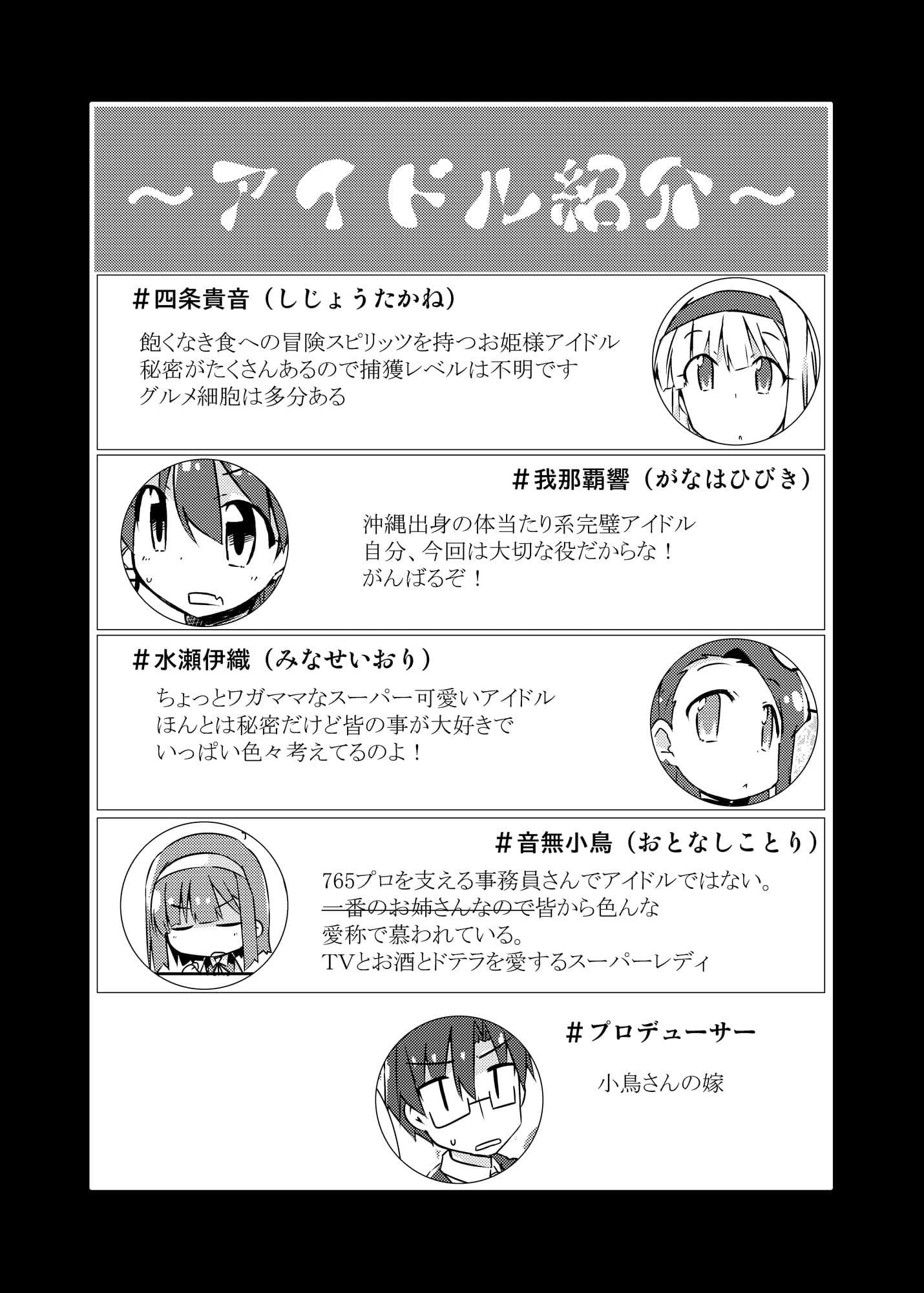 小鳥さん、お酒我慢するって本当ですか?? サンプル画像 6