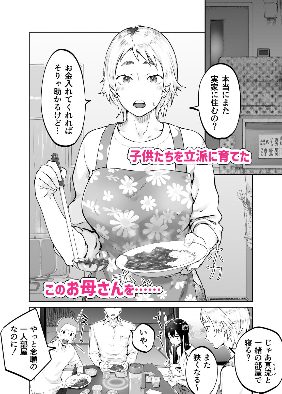 けだものの子は獣 サンプル画像 2