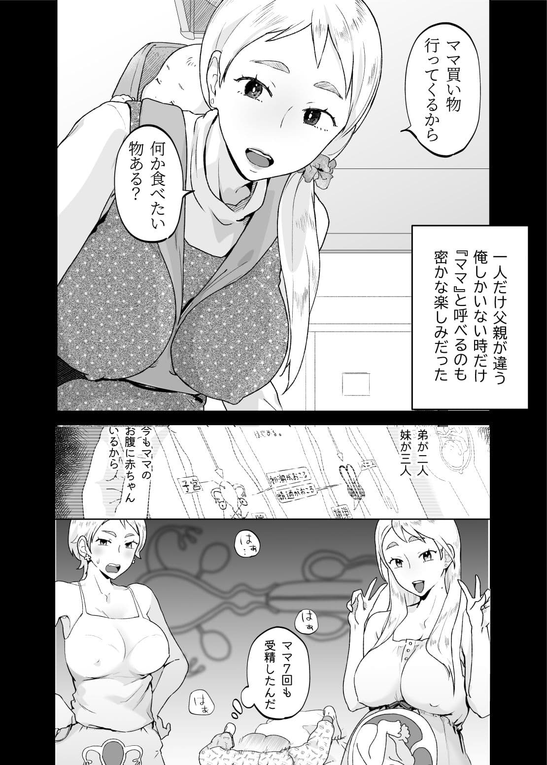 けだものの子は獣 サンプル画像 8