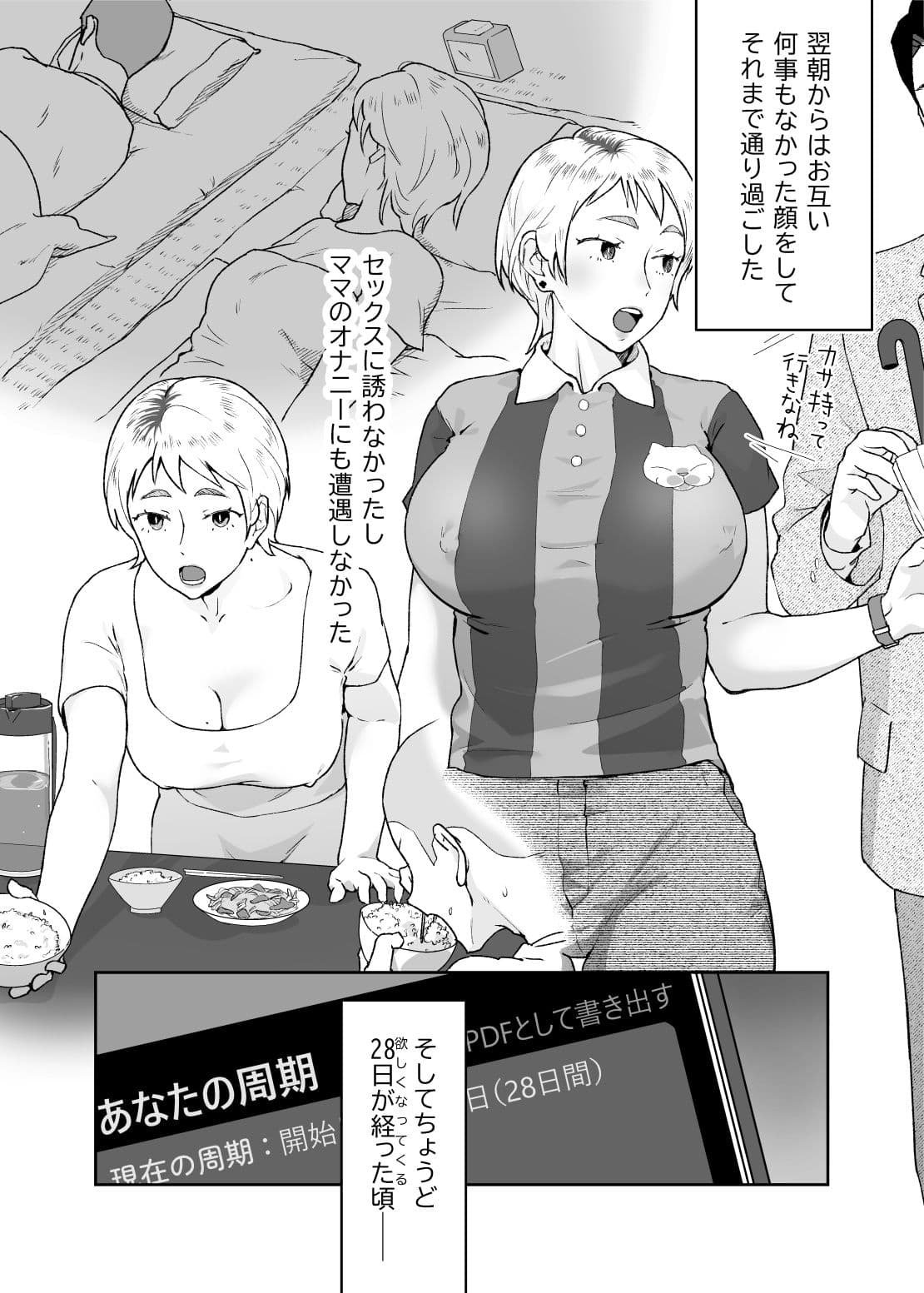 けだものの子は獣 サンプル画像 10