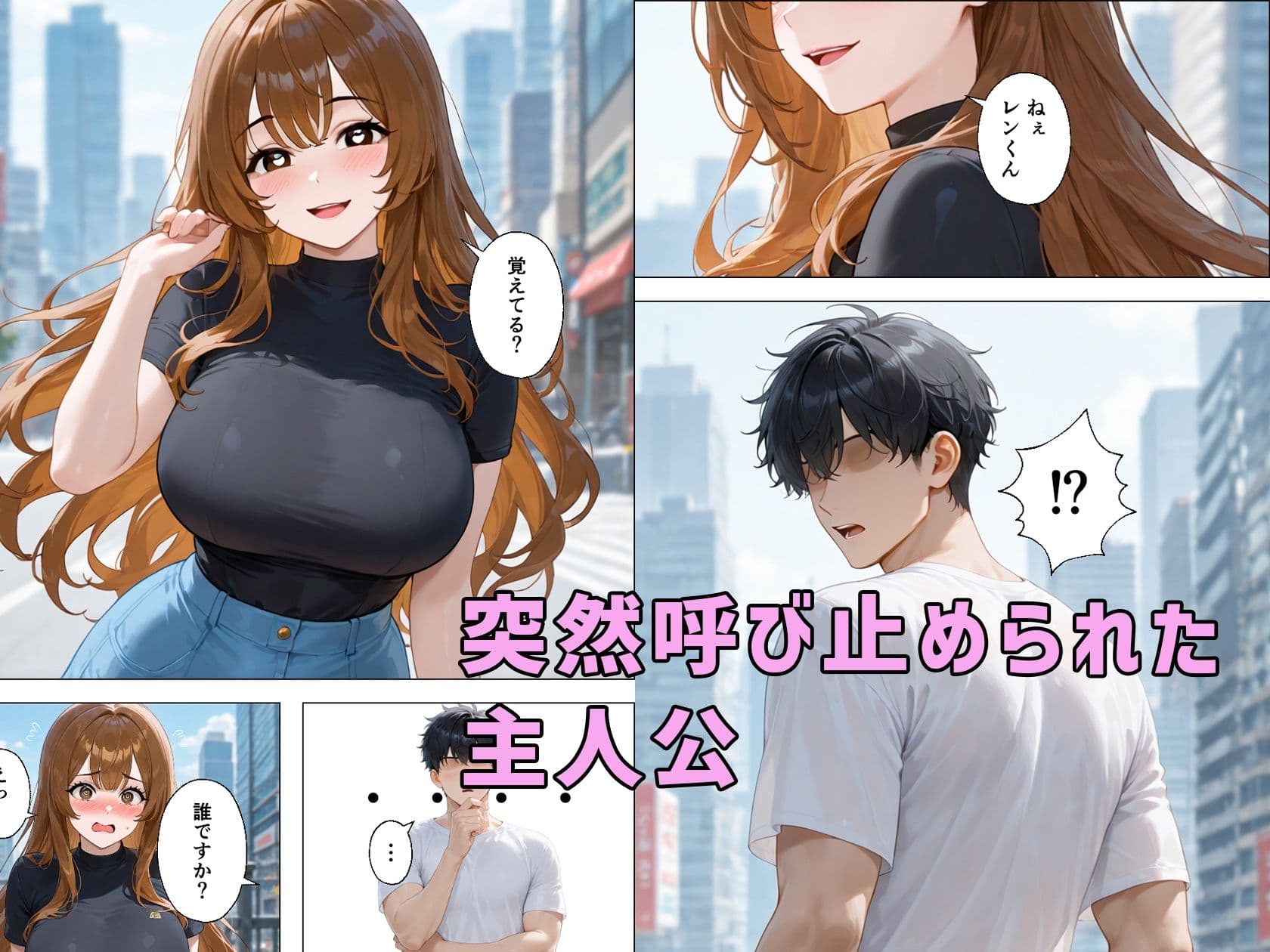 久しぶりに再開した幼馴染が貧乳地味子から派手爆乳に成長してた サンプル画像 1