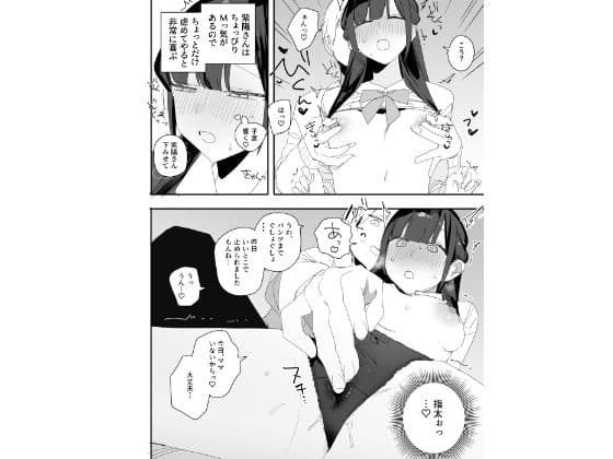 紫陽さんちの箱入りお嬢様に性欲処理残業させられる話 サンプル画像 8