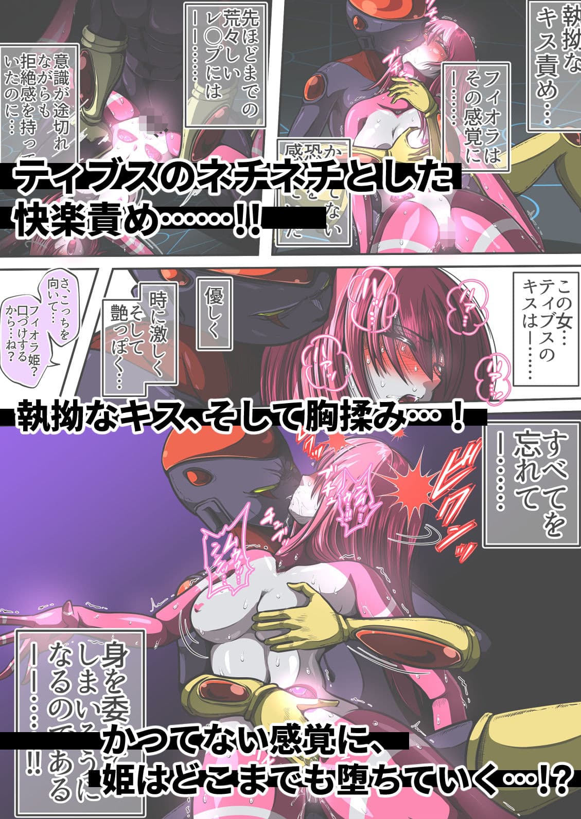 フィオラ クライシスVII 〜希望と絶望…ふたりの姫のゆくえ〜 サンプル画像 4