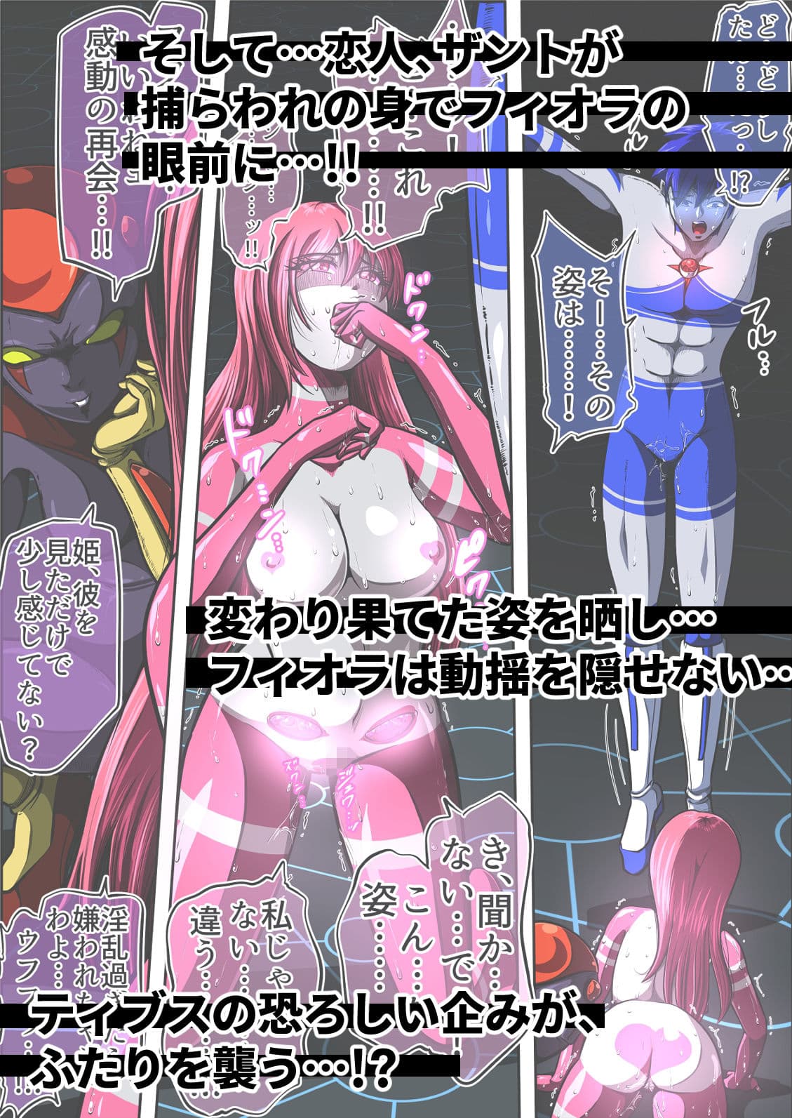 フィオラ クライシスVII 〜希望と絶望…ふたりの姫のゆくえ〜 サンプル画像 5