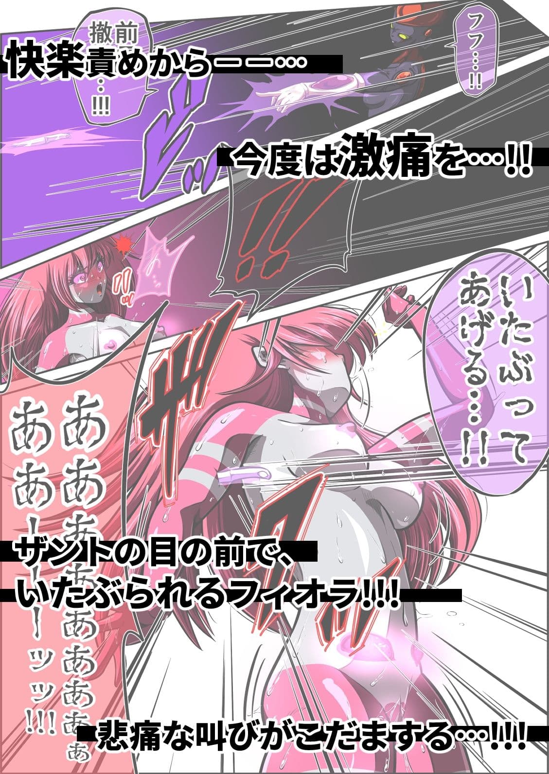 フィオラ クライシスVII 〜希望と絶望…ふたりの姫のゆくえ〜 サンプル画像 6