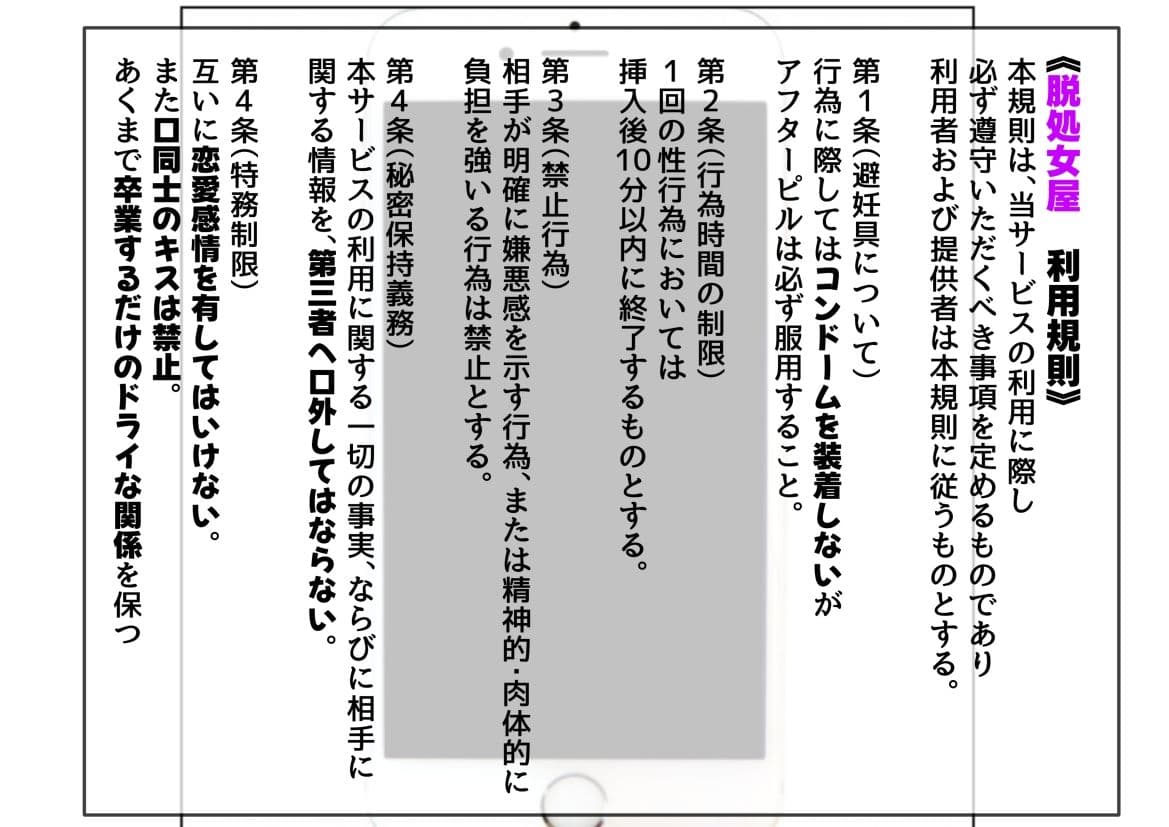 クラスで【処女卒業屋】を開業したら サンプル画像 8