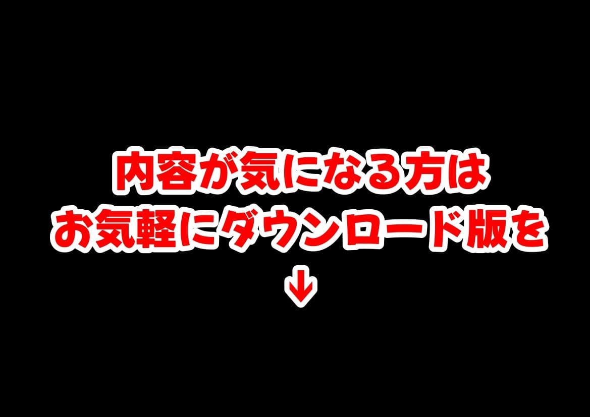 クラスで【処女卒業屋】を開業したら サンプル画像 9