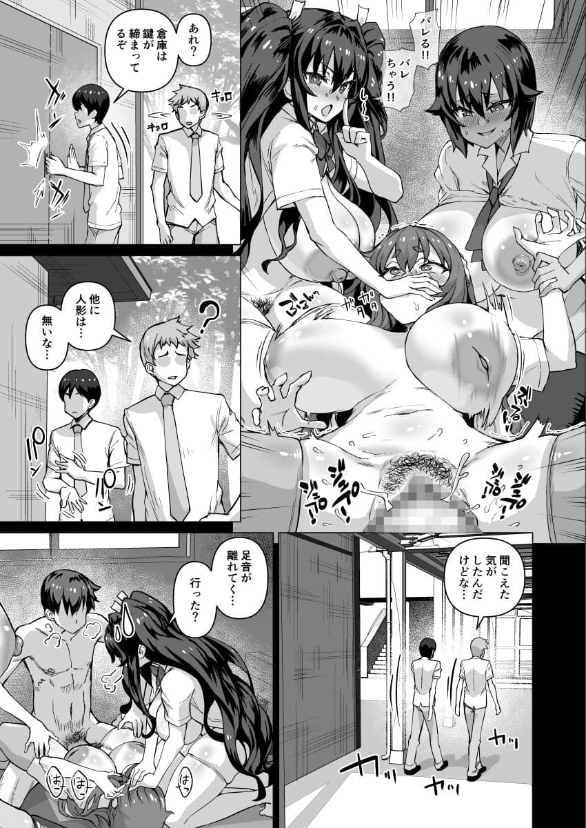 デカチンになったら巨乳幼馴染とその巨乳友達たちが発情してハーレムになった!!5ギャルとわくわく林姦学校 サンプル画像 9