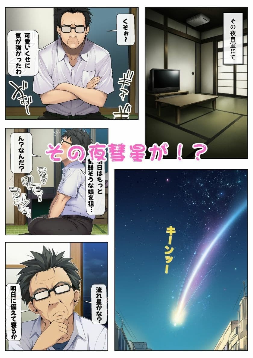 とらぶるヒロインたちが常識改変!痴◯おじさん毎日通勤電車でエロ三昧! サンプル画像 2