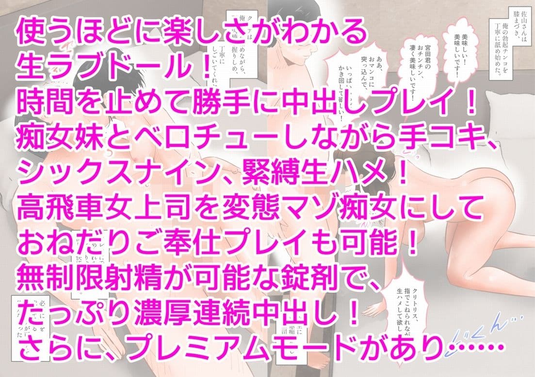 生ラブドールで色んな中出しプレイを楽しんだ。 上巻 サンプル画像 10