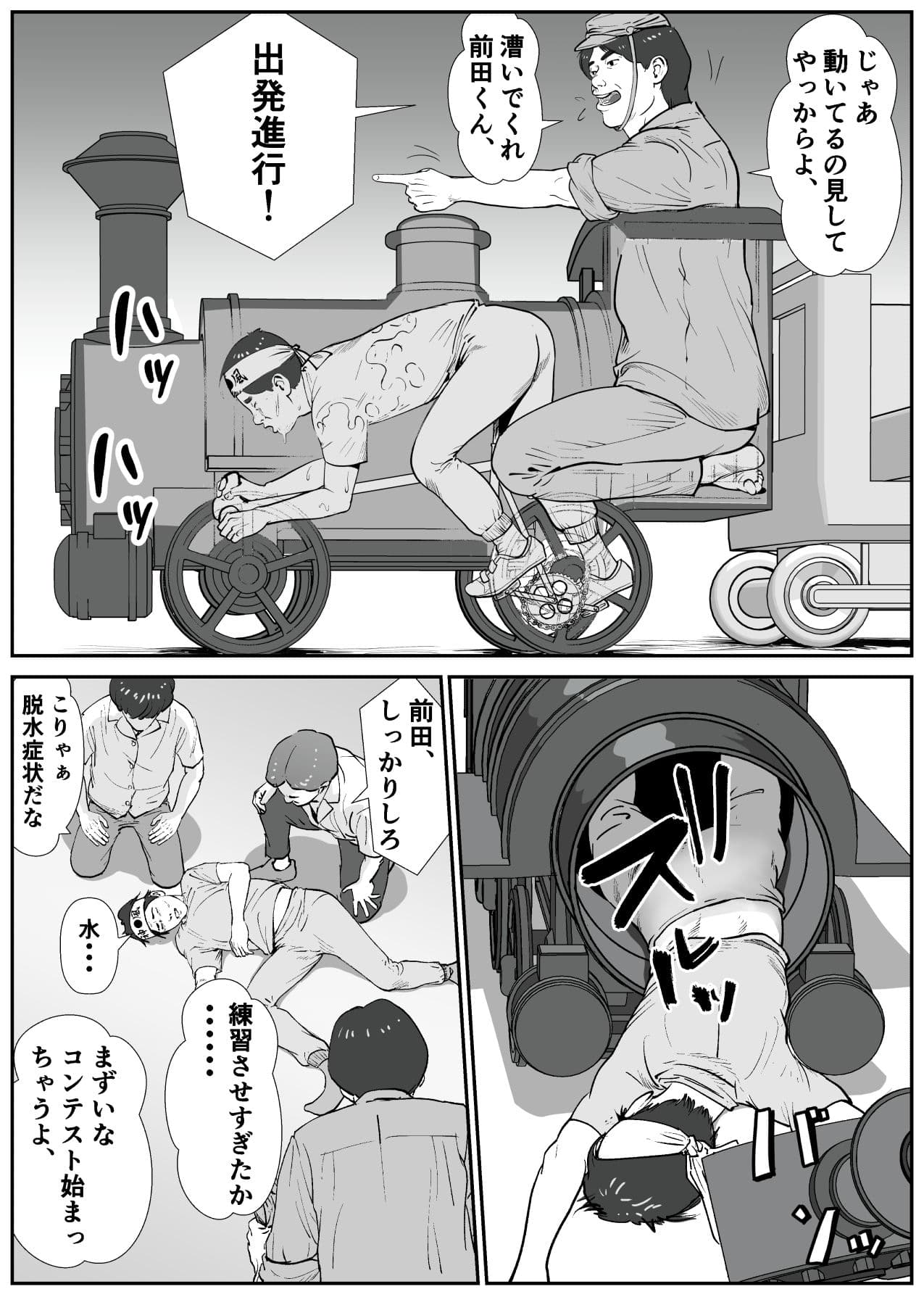 Lov Log 第二話 サンプル画像 2