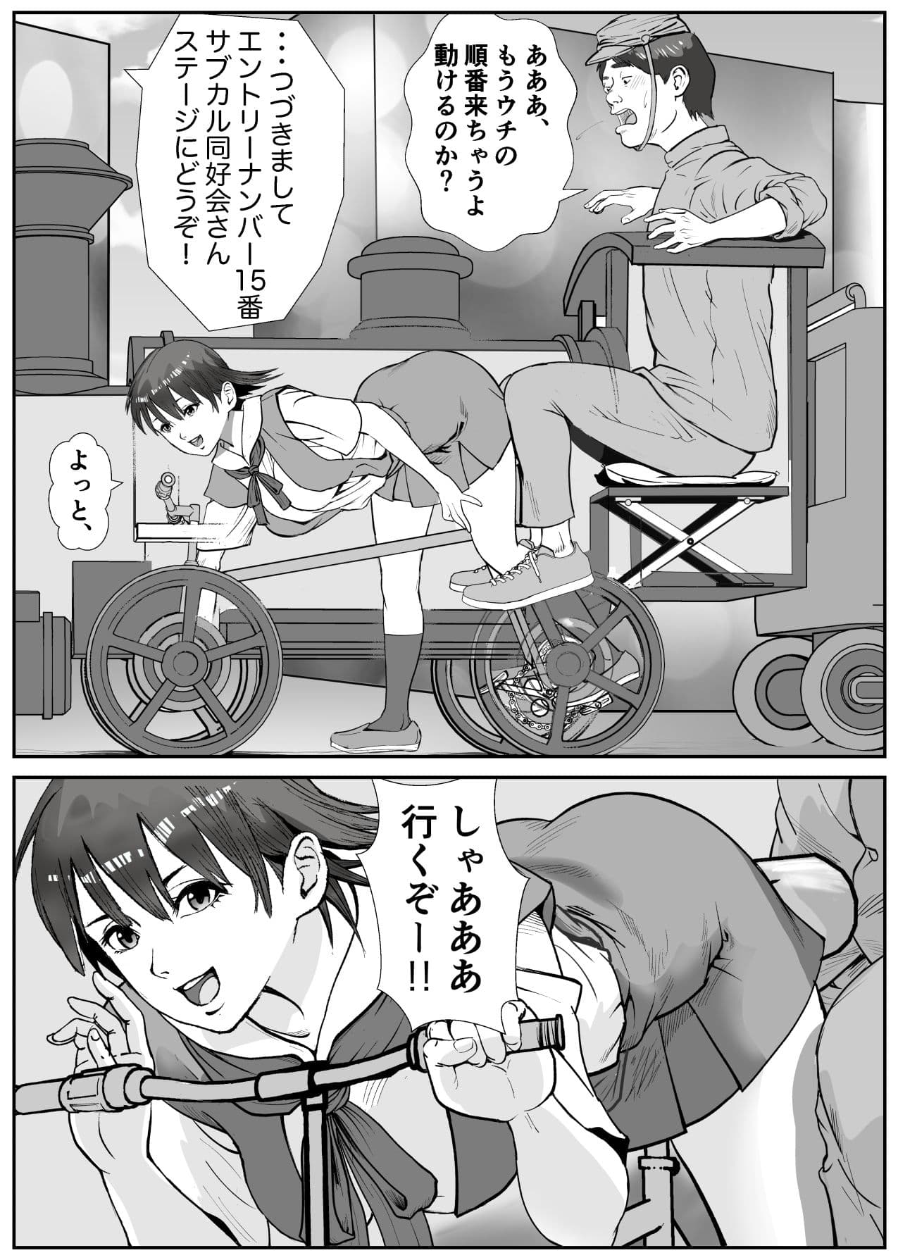 Lov Log 第二話 サンプル画像 3