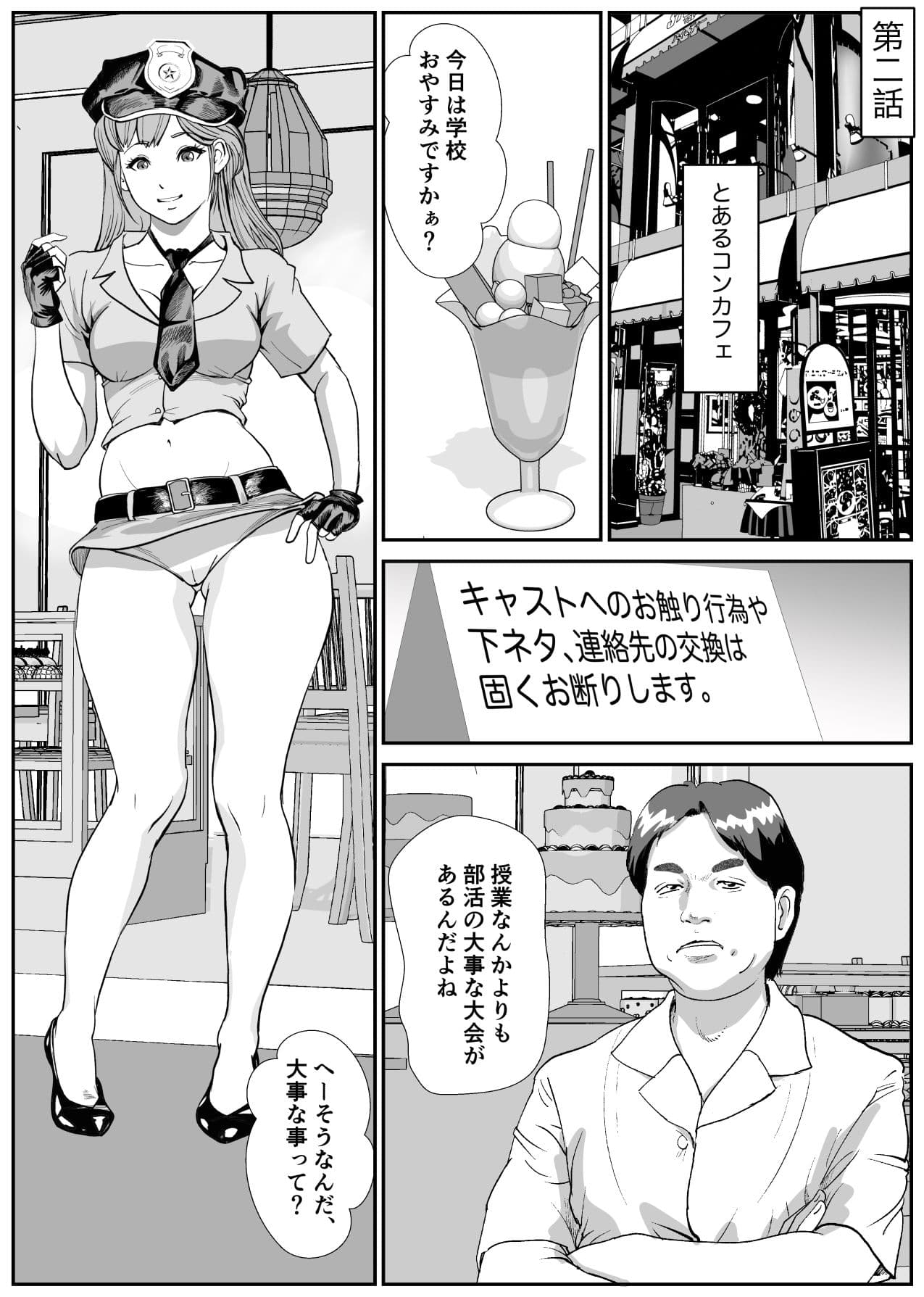 Lov Log 第二話 サンプル画像 6