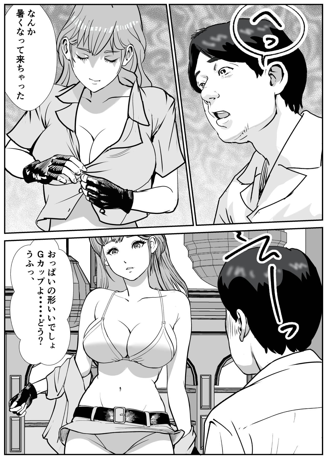 Lov Log 第二話 サンプル画像 7