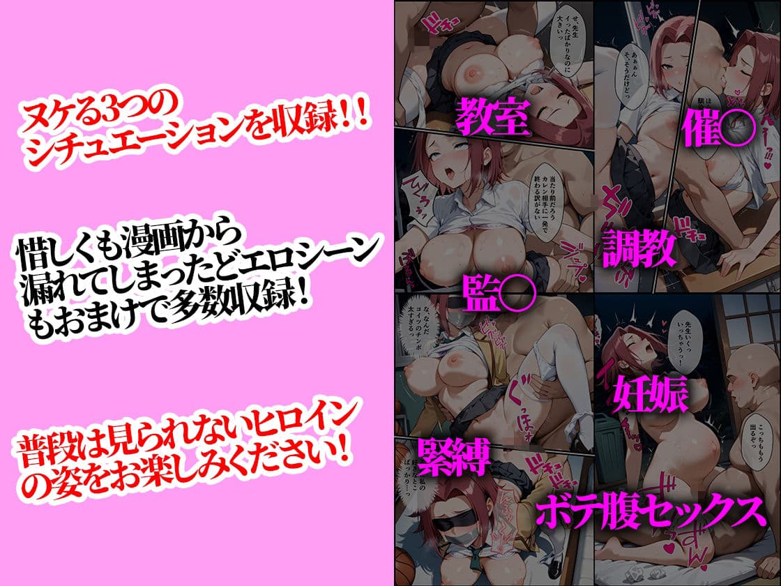 壊れてイクヒロイン-催〇で調教され堕ちていく話-【コー〇ギアス 紅〇カレン編】 サンプル画像 8