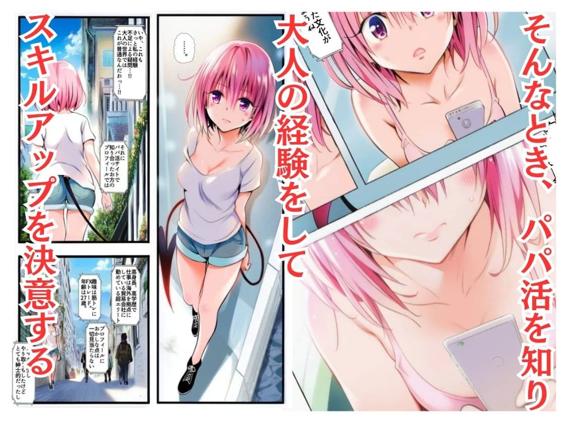 性奴●-騙されて大量に種付けされました-結城○モ サンプル画像 2