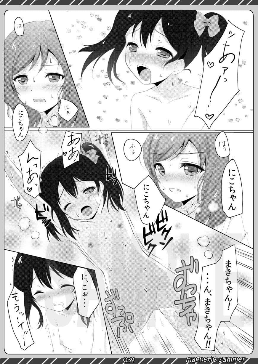 magnetic summer サンプル画像 5