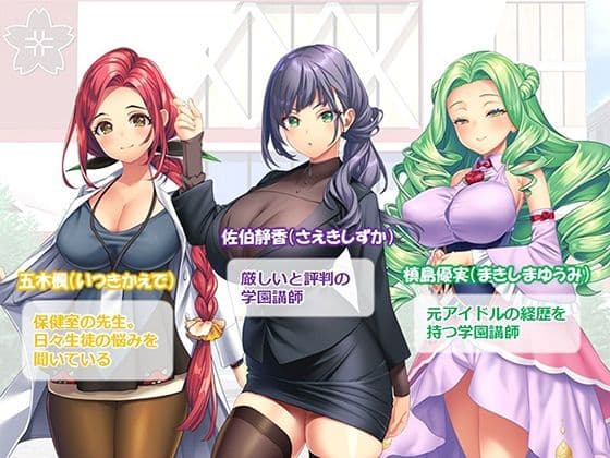 調教!アイドル養成学園〜売れる為ならナニでもします〜 1巻 サンプル画像 6