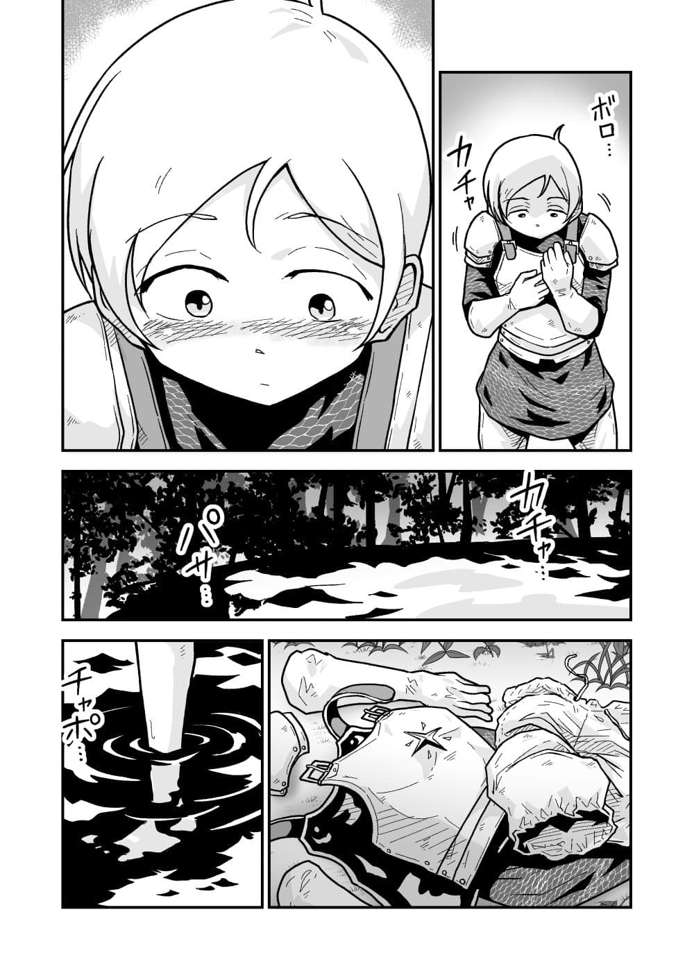 新人騎士クロマの初めて サンプル画像 3