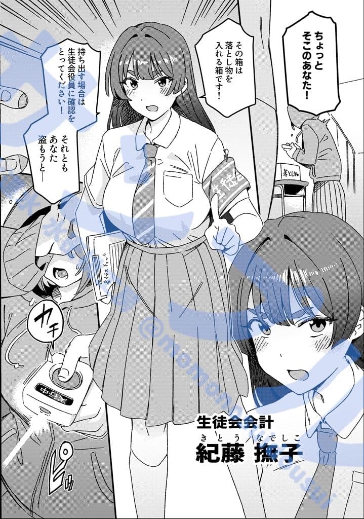 ふたなりスイッチ サンプル画像 3