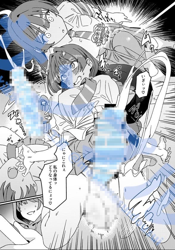 ふたなりスイッチ サンプル画像 4