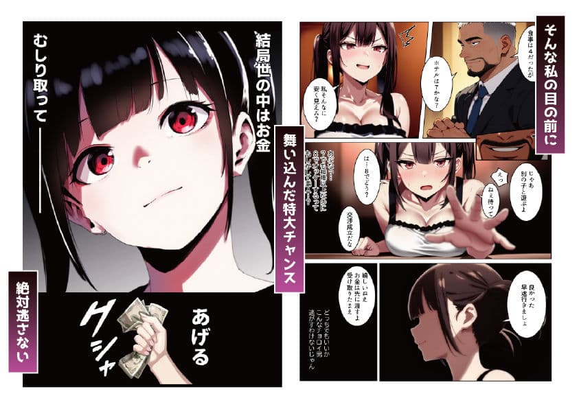 立ちんぼ詐欺で1億稼いだ女 俺が最終回をプレゼントしてやった サンプル画像 3