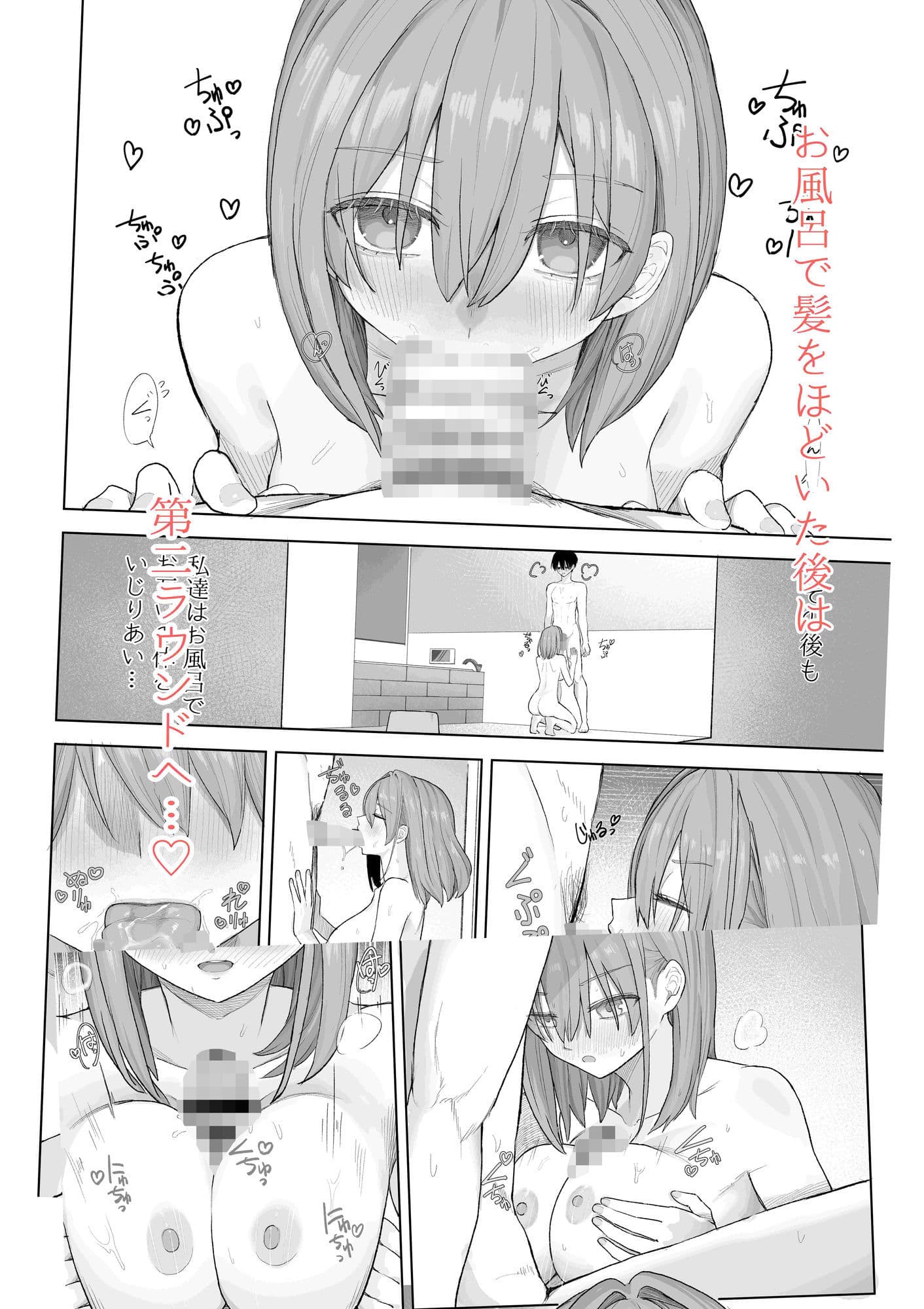 えっちな二人が初デートの最後にどえっちする。 サンプル画像 7