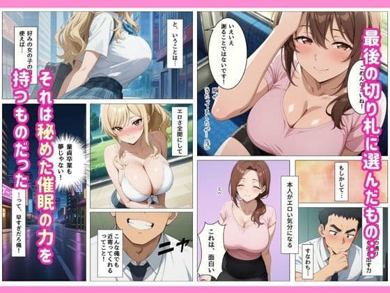 〇〇催●で発情するパパ活JKギャル  -ハイスペ童貞にメス堕ち完敗- サンプル画像 2