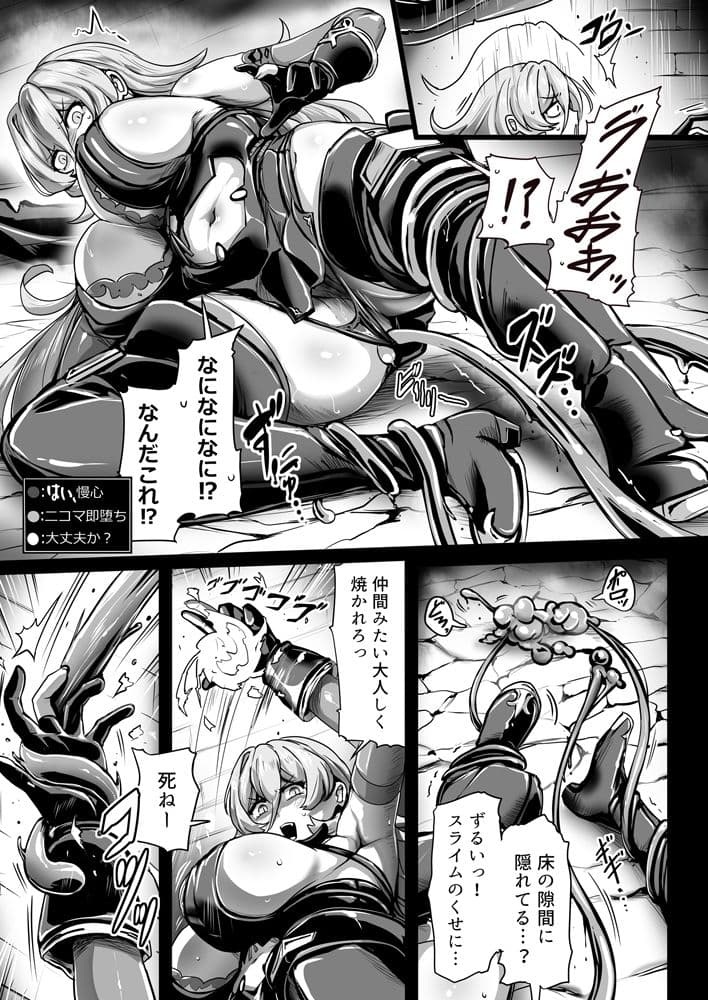 Empty the Witch サンプル画像 2