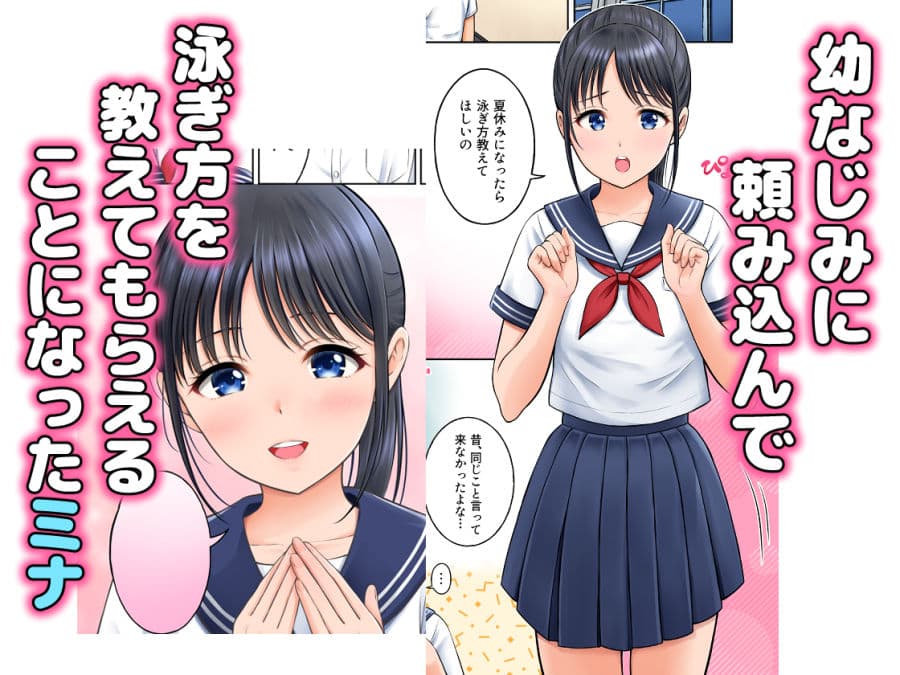 競泳水着は発情スイッチ! サンプル画像 2