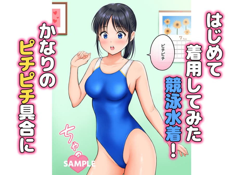 競泳水着は発情スイッチ! サンプル画像 5