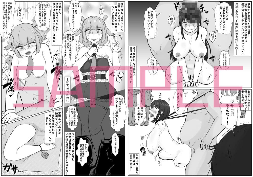 人体改造されて返品された彼女達2 サンプル画像 2