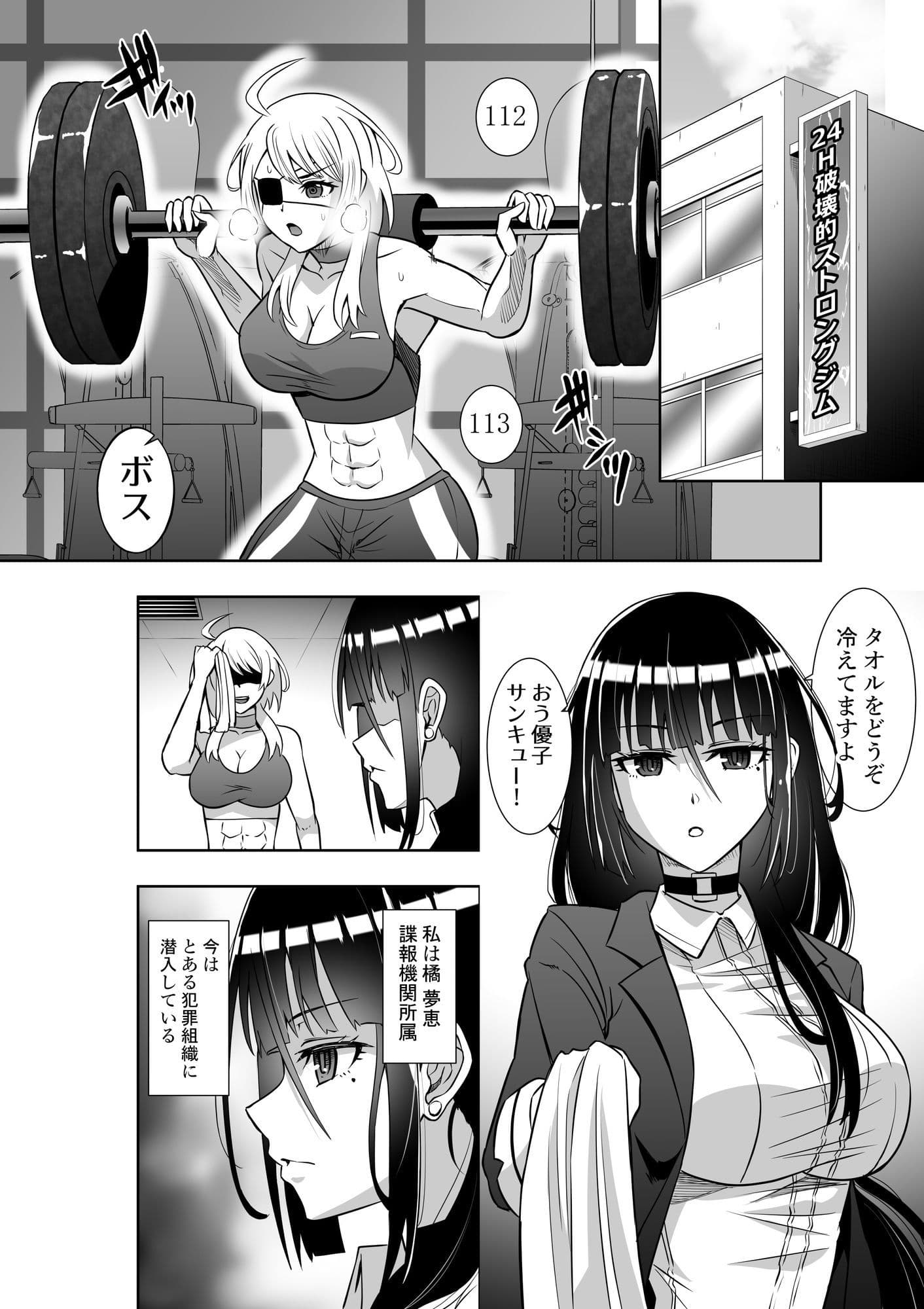 エリートスパイの苦闘録 サンプル画像 1