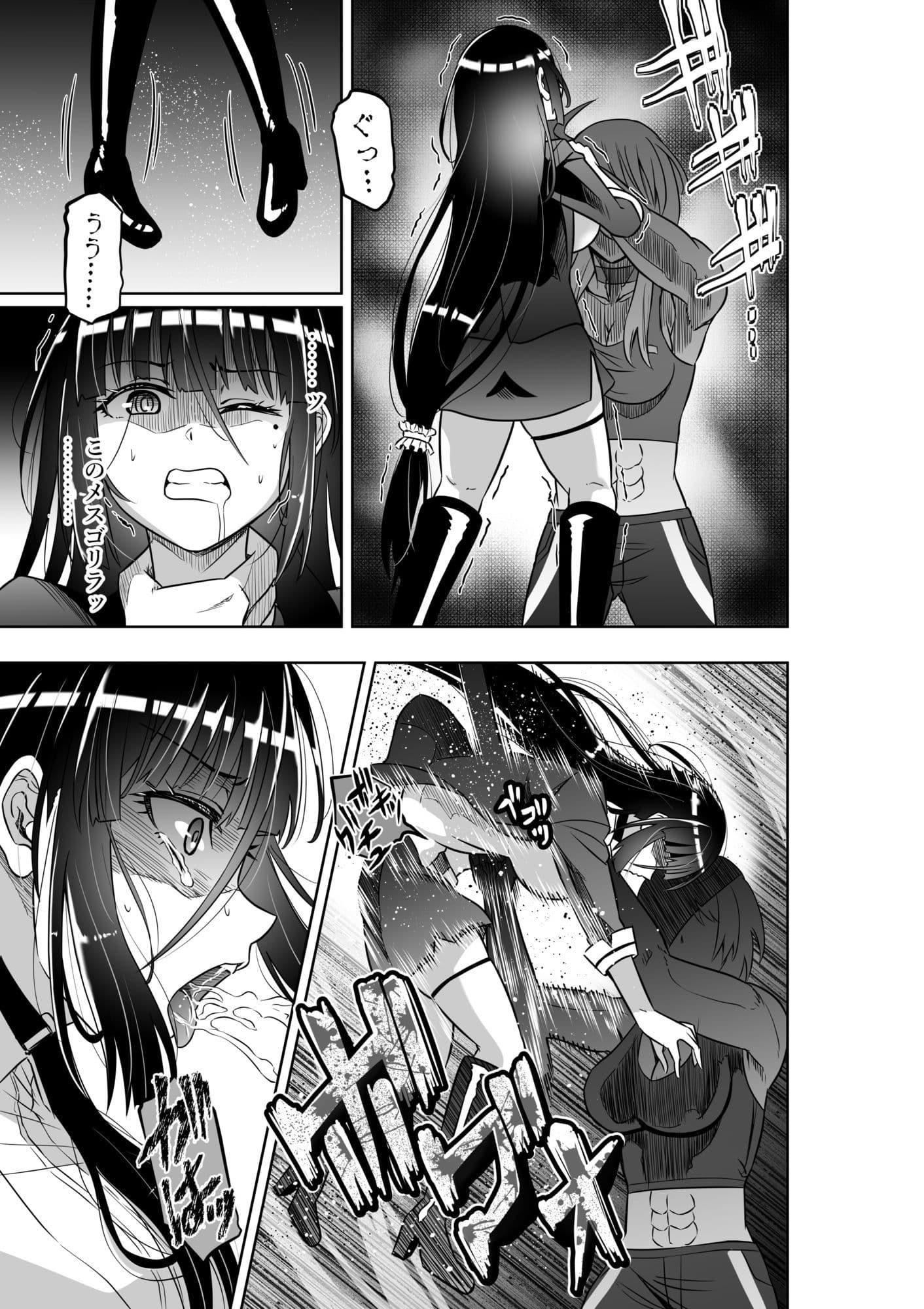 エリートスパイの苦闘録 サンプル画像 3