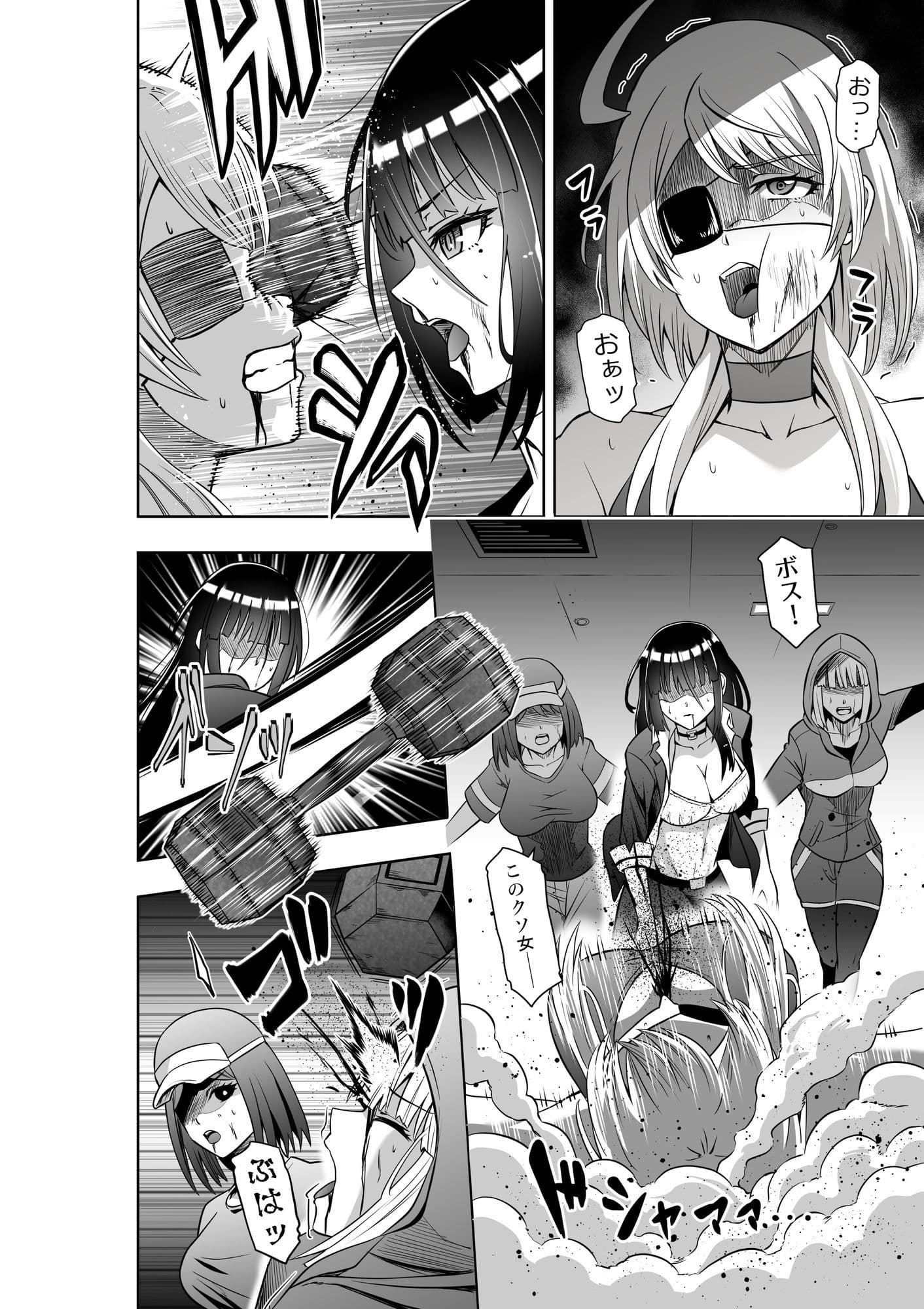 エリートスパイの苦闘録 サンプル画像 4