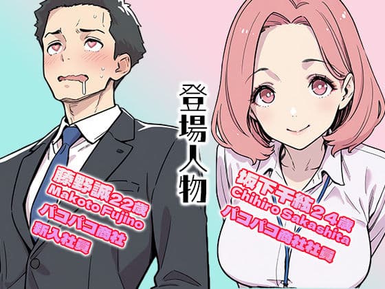 入社したら上司にシェアち◯ぽされた話 サンプル画像 3