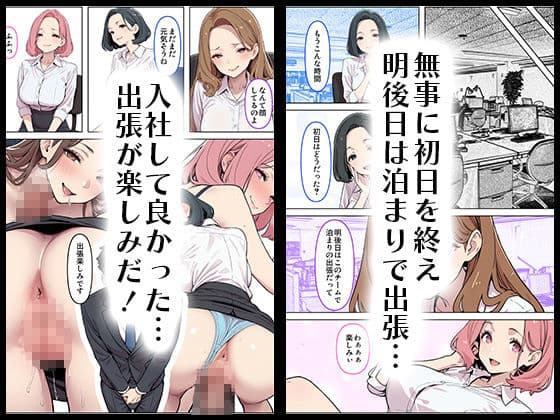 入社したら上司にシェアち◯ぽされた話 サンプル画像 8