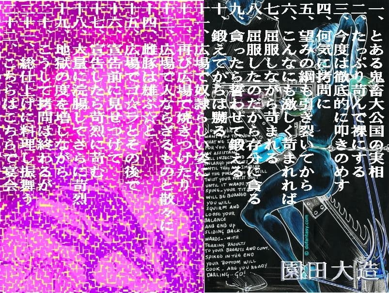 鬼畜大公、アイドルを拷問し、辱め、食らう。 サンプル画像 1