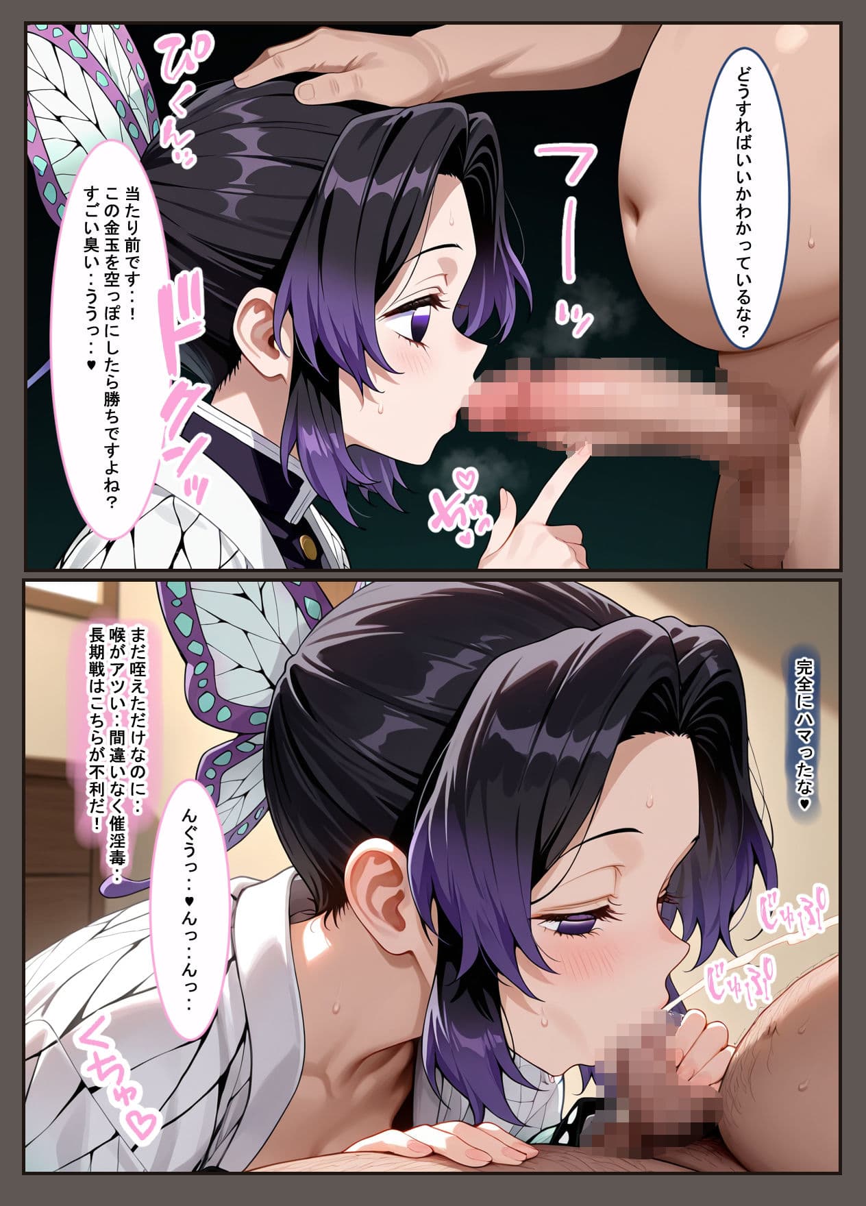 鬼滅ヒロインズ対催●鬼 サンプル画像 9