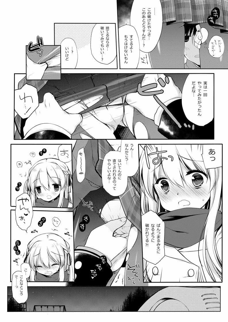 さむいふゆでもあったかい サンプル画像 1