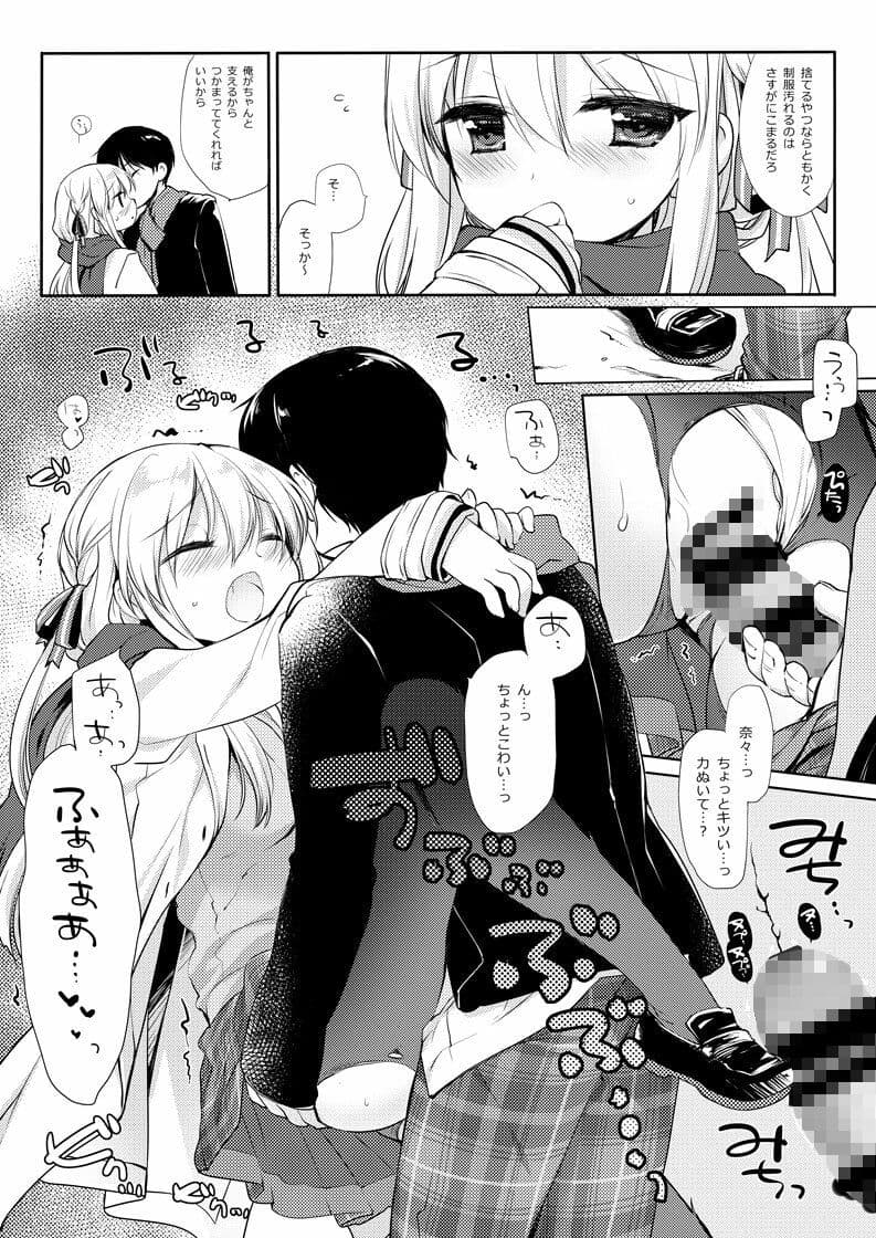 さむいふゆでもあったかい サンプル画像 3